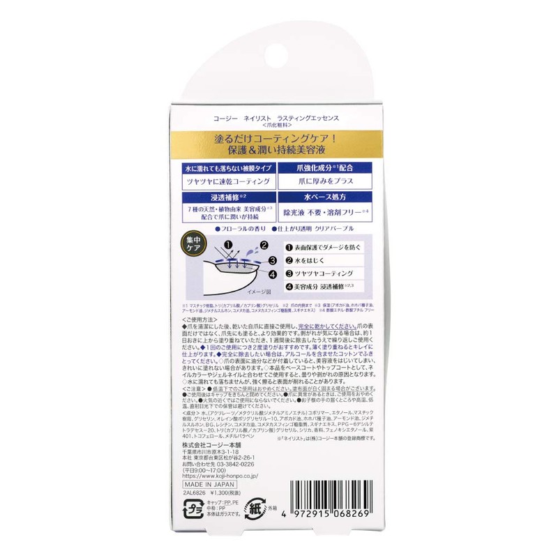 Manicurist Nail Serum, Lasting Essence, 0.3 fl oz (10 ml)