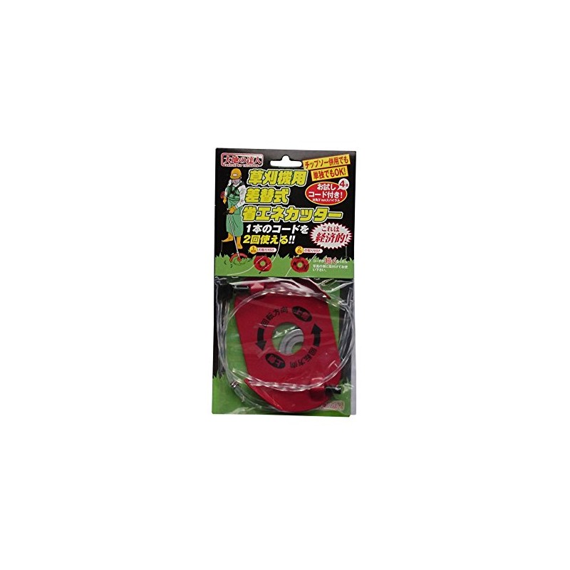 Daichi Tatsujin DT-44 Replacement Energy Saving Cutter for Grass Mowers,