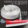 one+lifestyle Carbon Tone Lip Spoiler, Under Lip Molding, 8.2 ft