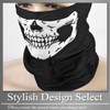 BUZZxSELECTION AC155 Men's Neck Warmer, Face Guard, Skulls, Airsoft Games,