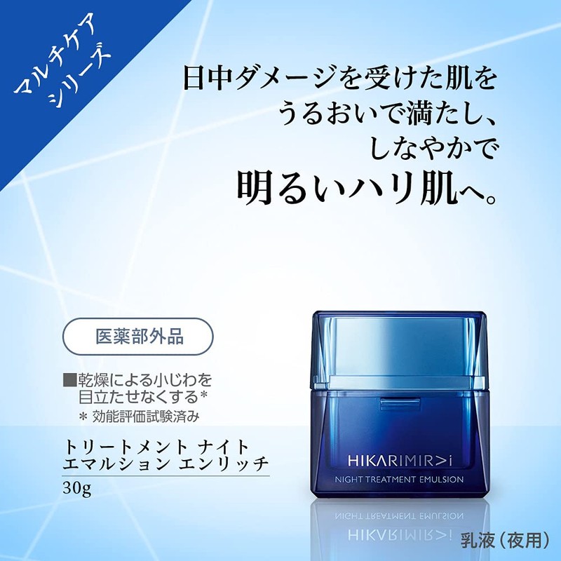 HIKARIMIRAI Treatment Night Emulsion Enrich Refill