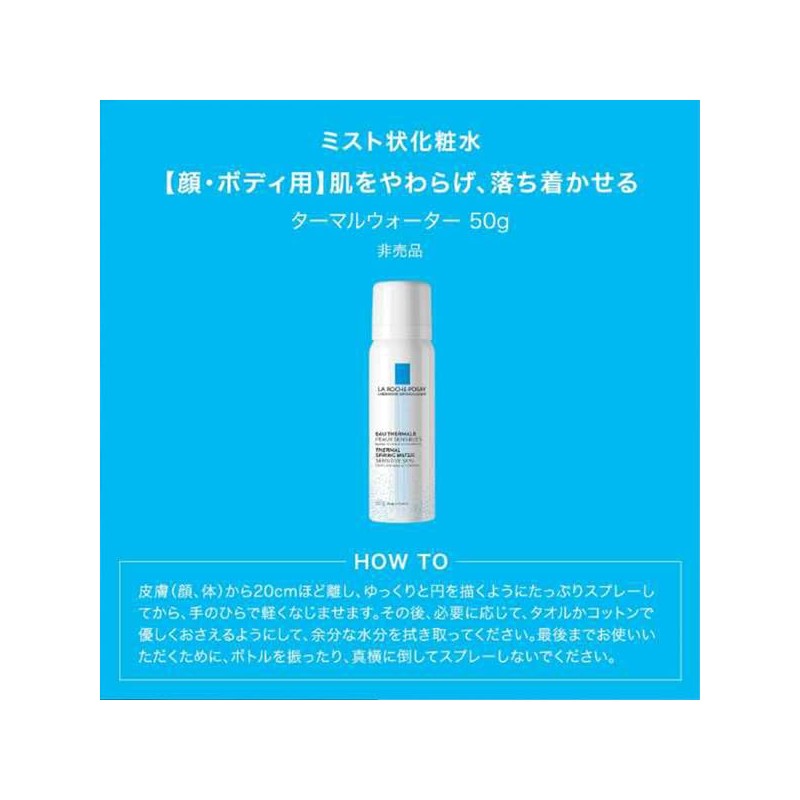 La Roche Posay Tone Up Kit White UV Base SPF50+