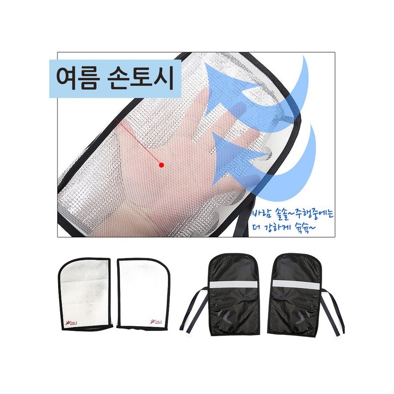 블랙에디션/오토바이 여름손토시 여름토시 햇빛차단 /모음전 Black Edition / Motorcycle Summer