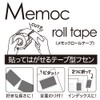 Yamato RK-50CH-LE Sticky Notes Roll Tape with Cutter, 2.0 inches