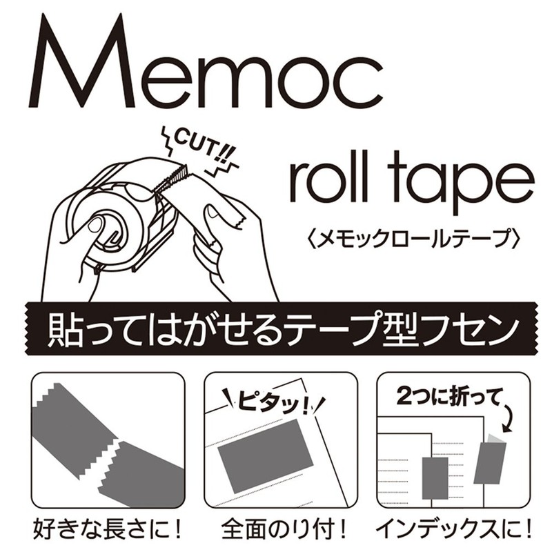 Yamato RK-50CH-LE Sticky Notes Roll Tape with Cutter, 2.0 inches
