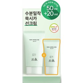 HANYUL Pure Artemisia Watery Calming Sun Cream 50mL + 20mL Special Set - HANYUL Pure Artemisia Watery Calming Sun Cream 50m