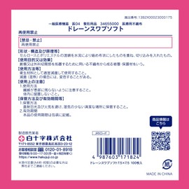 白十字 切込入ガーゼ ドレーンスワブソフト 7.5×7.5cm 12折 100枚