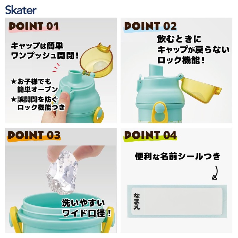 Skater Children's Plastic Water Bottle 480ml One-Push Open/Close Antibacterial Child-Friendly