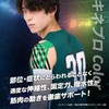 【3箱セット】キネプロ Color 50mm×5m 6巻（キネシオロジーテープPRO Color）スポーツテーピング キネシオ キネシオテープ ブラック ホワイト シャンパンゴールド