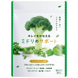 Sulforaphane Supplement, Broccoli, Broccoli, Broccoli Sprout, Moringa, 6,750 mg, High Formulation, 90 Types of Nutrients, 30 Day Supply