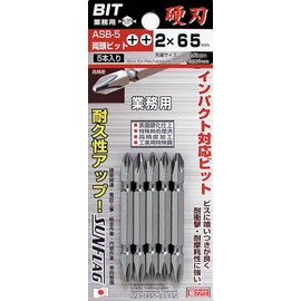 SUNFRAG Standard Bit, Double-Headed, Set of 5, #2 x 65, ASB-5