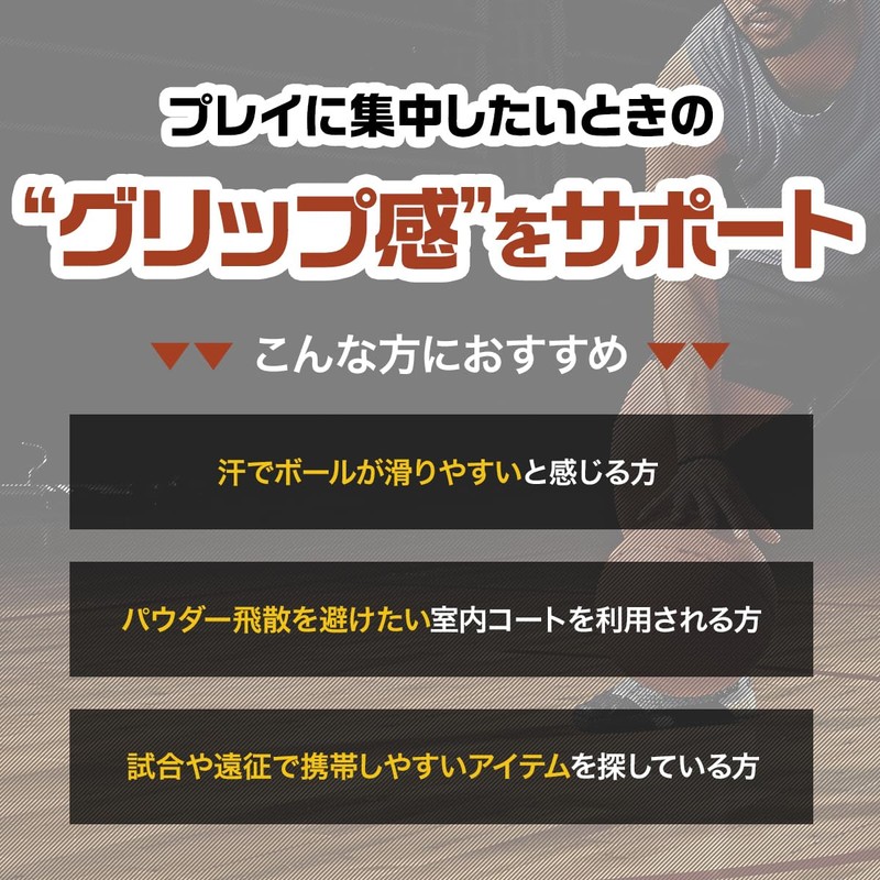 Basketball Anti-Slip Liquid Antiskid 100ml