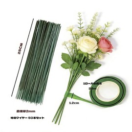 BOJIDO Flora Tape, 2 Rolls, Width: Approx. 0.5 inches (12 mm), Length: Approx. 11.0 ft (28 m), Artificial Flower Tape, Flower Arrangement Kit, Floral Tape, Bouquet Stems, Flower Arrangement Kit