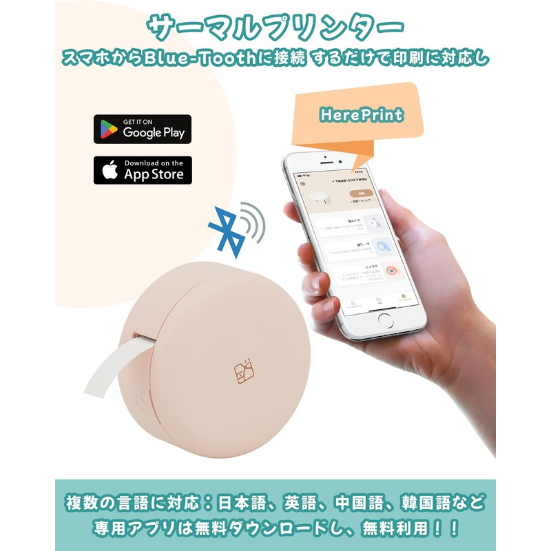 HPRT Label Writer, Smartphone Compatible Printer, Multi-functional Mini Printer, Bluetooth