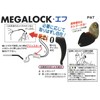 Megalock F 1 Pair Black (Prevents Glasses from Slipping)