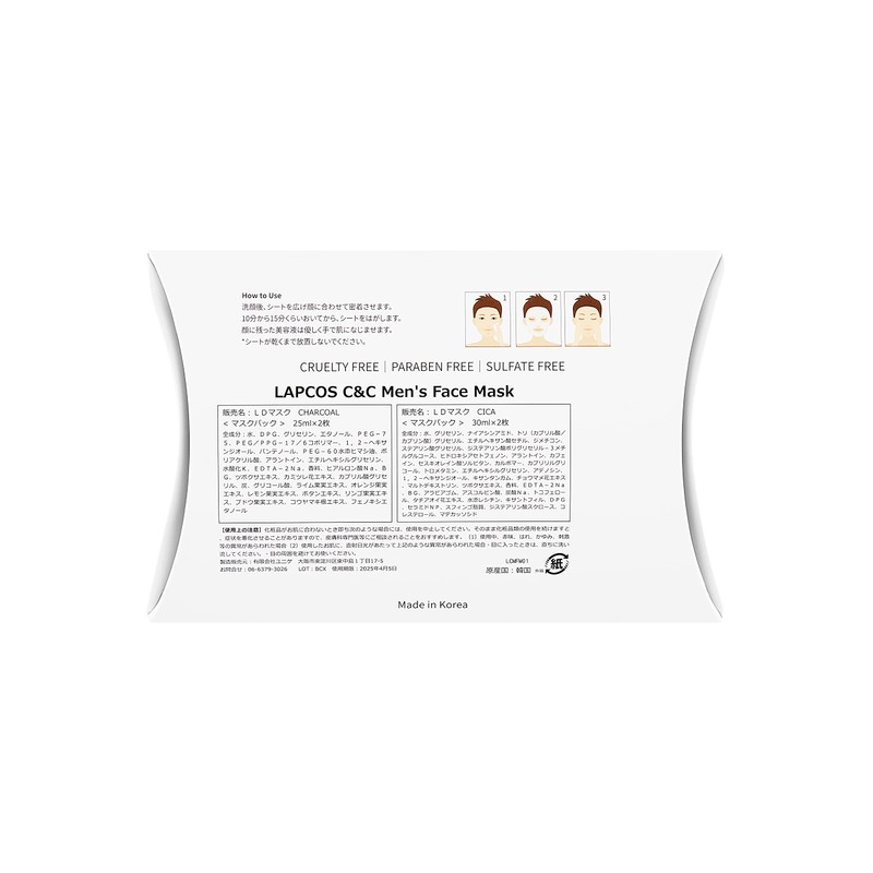 [LIVE HEALTHY LIFE] Lapcos C&C Men's Face Mask (Pack of