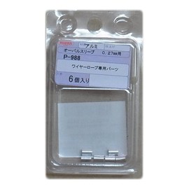 nissatyein arumio-barusuri-bu Wire Rope for 2 – 6 Pack – P – 982 – P – 992