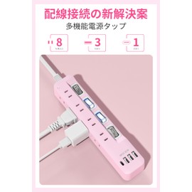 Mscien Power Supply Tap, USB Included, 8 AC Outlets, 1 USB BC, 3 USB Extension Cord, 6.6 ft (2 m), Lightning Guard, USB Outlet Included, Oa Switch, Wall Mounted, Octopus Outlet, Table Tap, Multi Tap, Swing Plug, Stylish, Pink, Cute