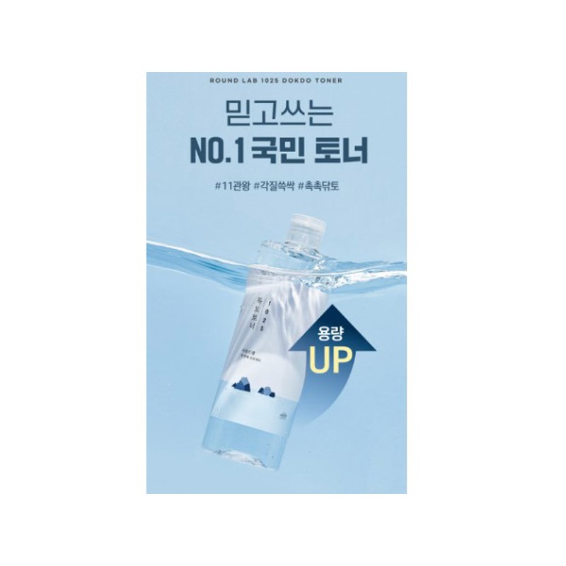 Round Lab 1025 Dokdo Toner 500ml+100ml 1 unit / 라운드랩