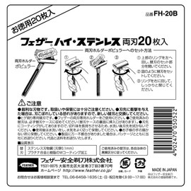 FEATER High Stainless Steel Double-edged Razor, 20 Pieces, Made in Japan, Replacement Blade, Men's, Single Item, 10 Pieces (x2)