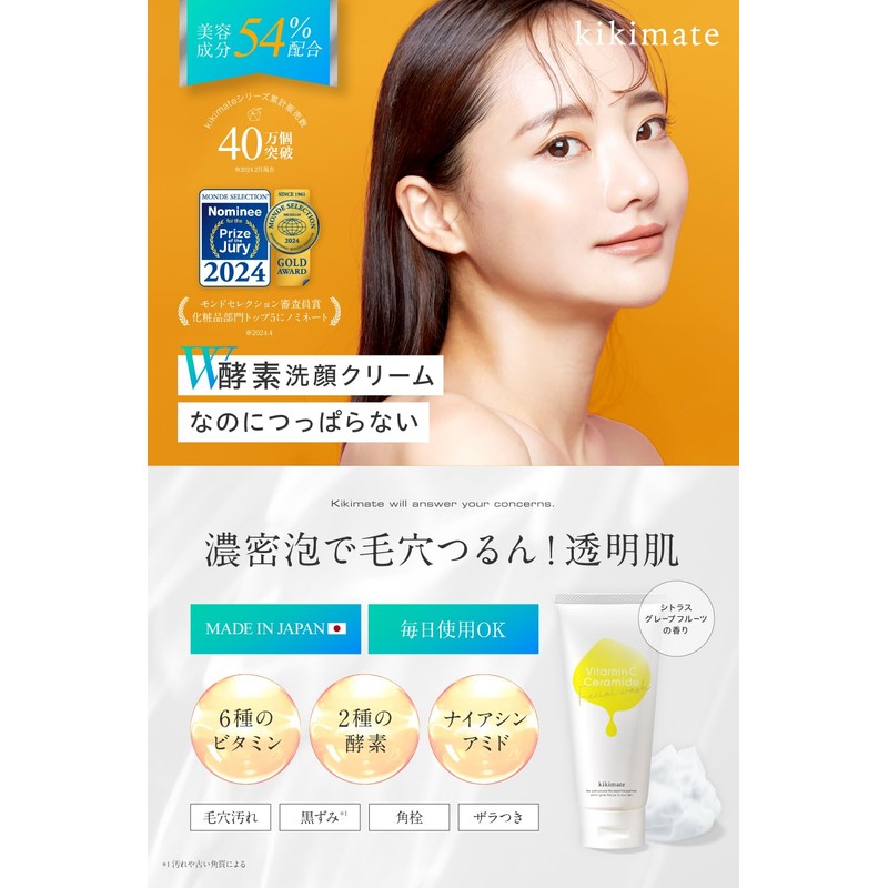 kikimate Facial Cleanser, Foaming Facial Cleanser, Enzyme Facial Cleansing Cream,