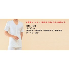 One-touch Clothe Men's Both Shoulders Arms Open No. 8 m 5/Sleeves/7 – 1476 – 01 