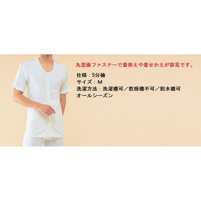 One-touch Clothe Men's Both Shoulders Arms Open No. 8 m 5/Sleeves/7 – 1476 – 01 
