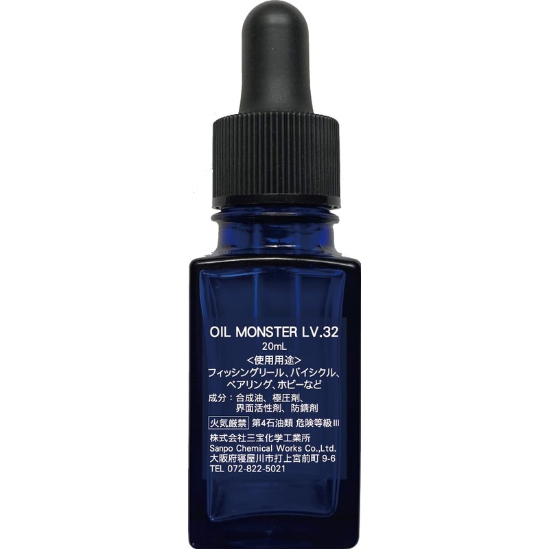 OIL MONSTER (LV.32) Reel Oil, 0.7 fl oz (20 ml)