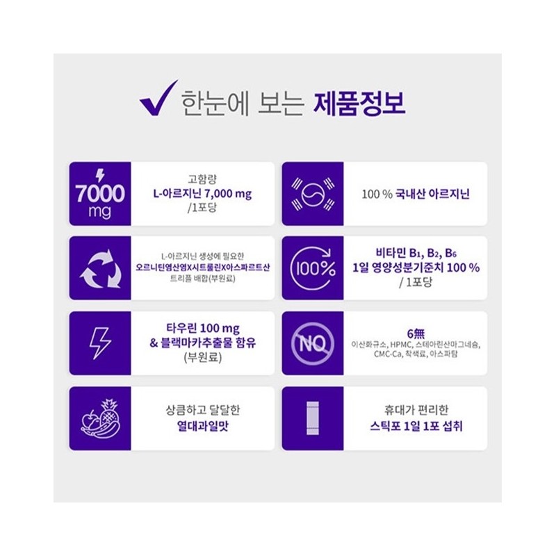 Citru Arginine 7000 Citrulline Ornithine / 시트루 아르기닌 7000 시트룰린