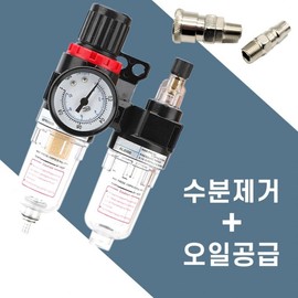 Air Compressor Moisture Removal Filter and Lubricator Lubricator