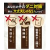 Dust Mite Trap Sheet, Dust Mite Trap Sheet, 3 Pieces,
