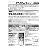 Hitachi Remote Control, Air Conditioner, SP-RC3, Simple Air Conditioner Remote