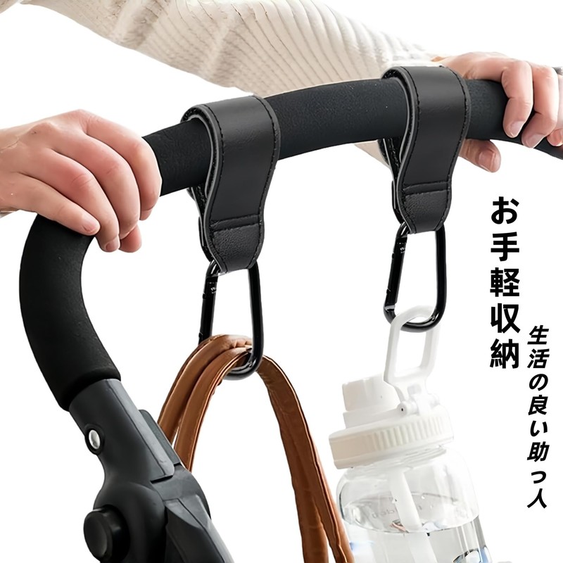 Set of 2 Anti-Slip Stroller Hooks, Adjustable Length, Alloy +