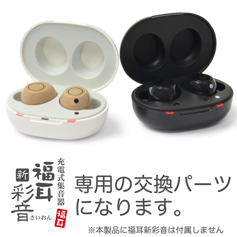 Fukuear Ayane Replacement Parts Set