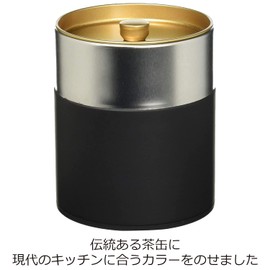 Day-to-day tool tea caddy painted cans flat 200g matte black