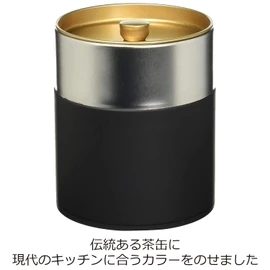 Day-to-day tool tea caddy painted cans flat 200g matte black