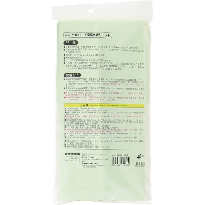 Bestco MA-132 Cellulose Extra Thick Drying Mat, Green