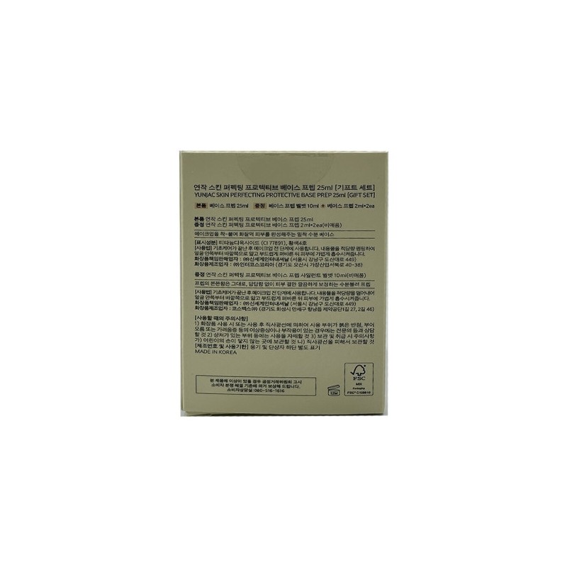 Series Skin Perfecting Protective Base Prep 25ml 2 pcs Moisturizing
