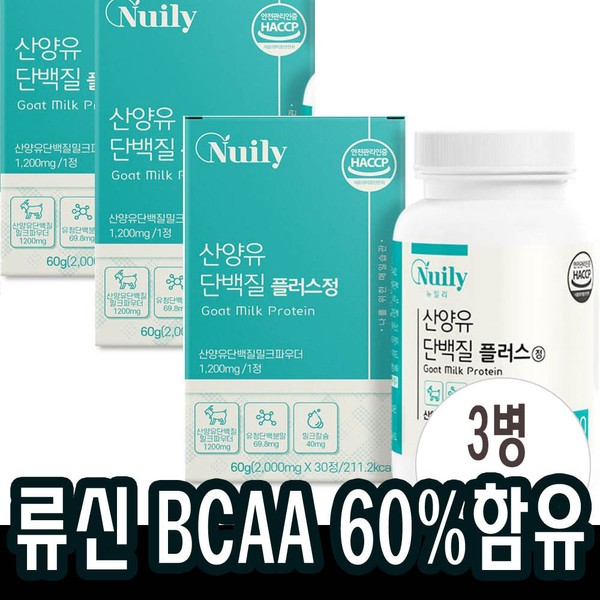 30 tablets / 30정x3개 산양유 류신타블렛 분리유청단백질 근육 BCAA 보충