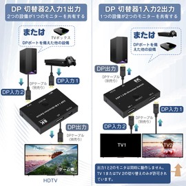 8K Displayport Switcher, DP 1.4, Bi-Directional, DP Switcher, Displayport Switcher, 8K@30Hz, 4K@120Hz, HDCP Support, 1080P Resolution, Displayport 1 In, 2 Output, 2 Input, 1 Output, Displayport,