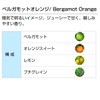 Bergamot Orange 50ml Aroma Blend Incent Essential Oil 50ml