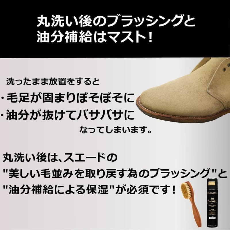 Saphir Medaille d'Or Suede Shampoo