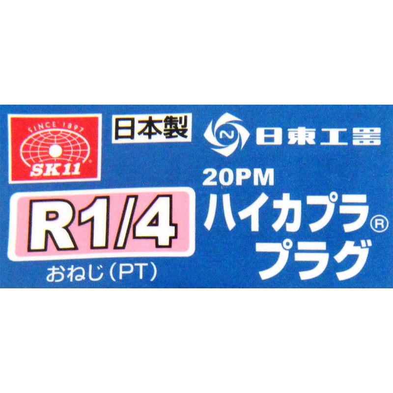 SK11 haikapura (Tapers and Screw) 10pm/20pm/30pm/40pm Plug