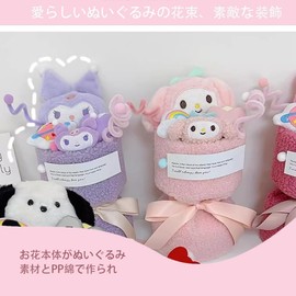 Plush Bouquet, Bouquet, Doll Bouquet, Popular, Birthday, Friend, Children, Anniversary, Wedding, School Entrance Ceremony, Graduation Celebration, Recital, Interior Decoration, No Fading, Artificial