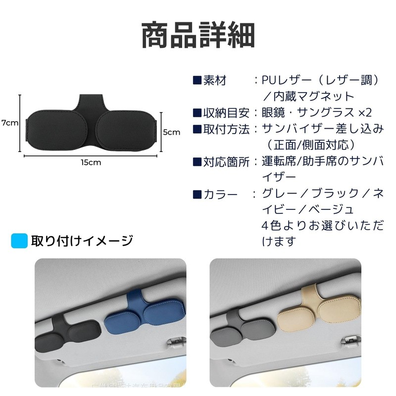 Sunglasses Holder, Leather, Car, Glasses Holder, Easy Installation, Glasses, Parking