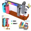 Switch & Switch Organic EL Dedicated Joycon Charging Stand, Switch