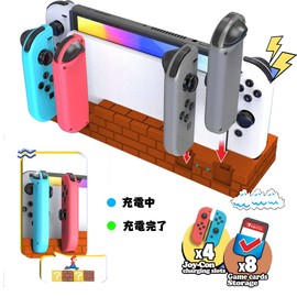 Switch & Switch Organic EL Dedicated Joycon Charging Stand, Switch (2022-Mario New Edition), Joy-Con Charging Holder, Left/Right Handle, 4 Devices Simultaneously Charged, Approximately 2.5 Hours,