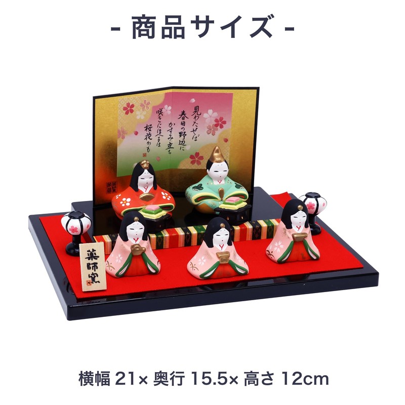 Osaka Choseido Hina Doll, Compact, Mini, Hinamatsuri, Ceramic, Decorative Black