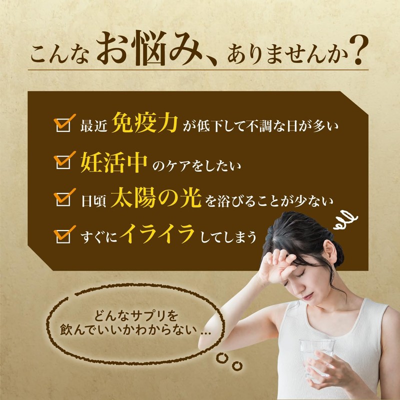 【 ビタミンD3 2500IU + カルシウム 9120mg 】 おひさまビタミンD サプリ グルコサミン