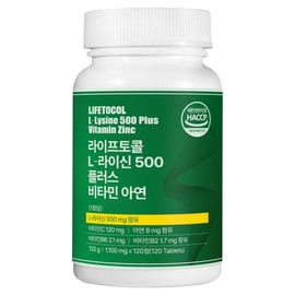 Life Tocol L Lysine 500 Plus Vitamin Zinc 150g, 1 ea, 120 tablets / 라이프토콜 L 라이신 500 플러스 비타민 아연 150g, 1개, 120정